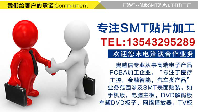 顯示屏控制主板smt貼片加工