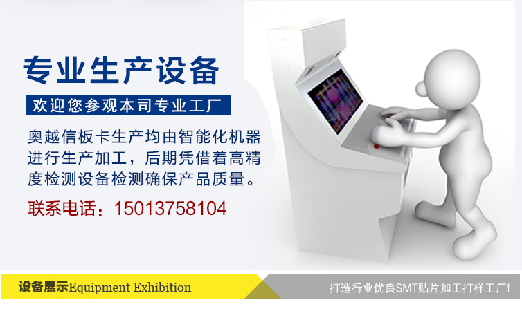 顯示屏控制主板smt貼片加工
