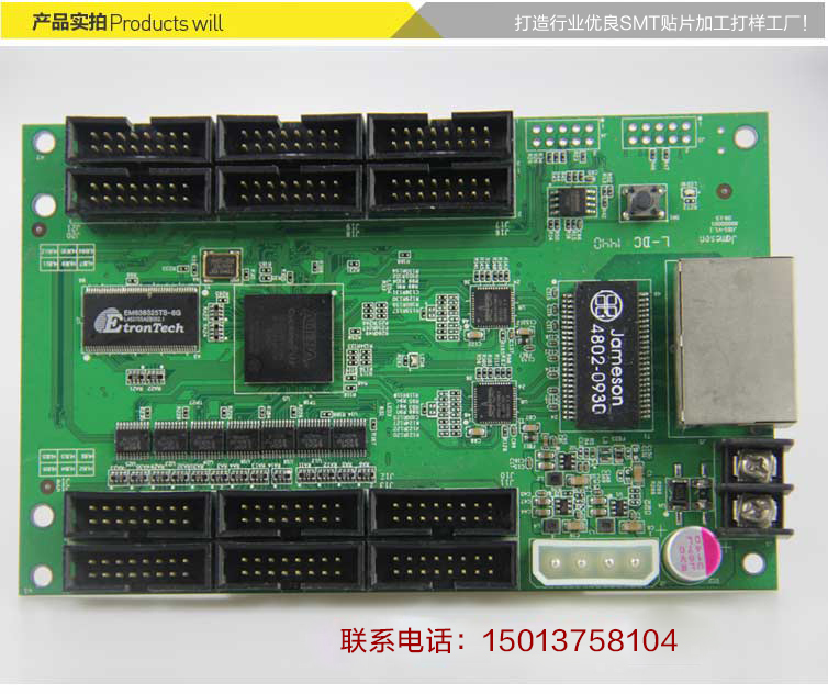 顯示屏控制主板smt貼片加工