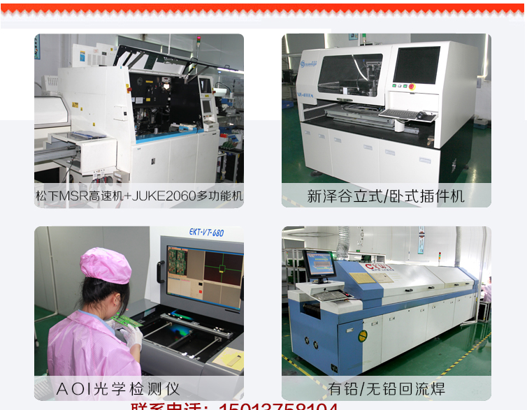美發器主板OEM加工
