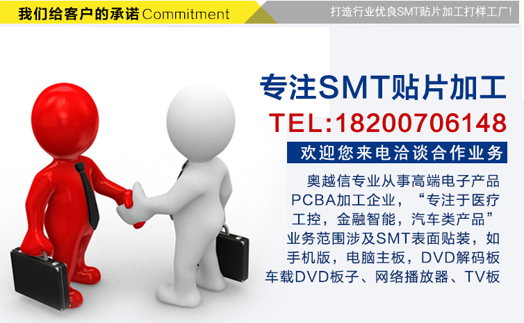 工控測試主板后焊加工